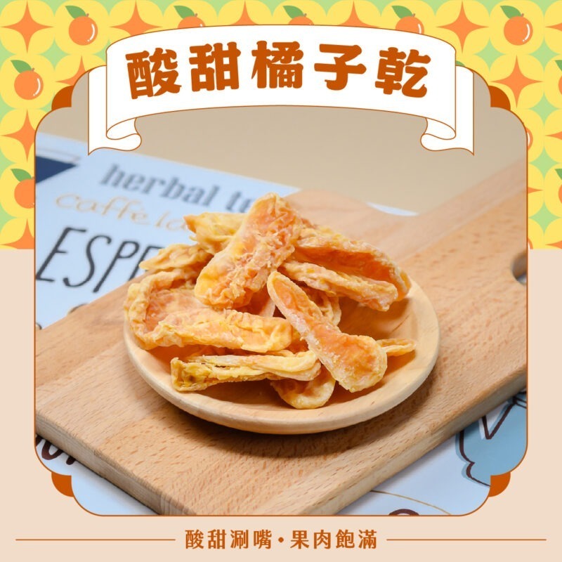 【美味鮮採果乾】：圖片 6