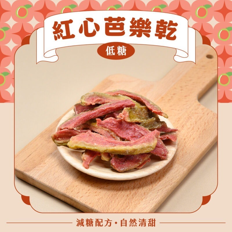 【美味鮮採果乾】：圖片 5