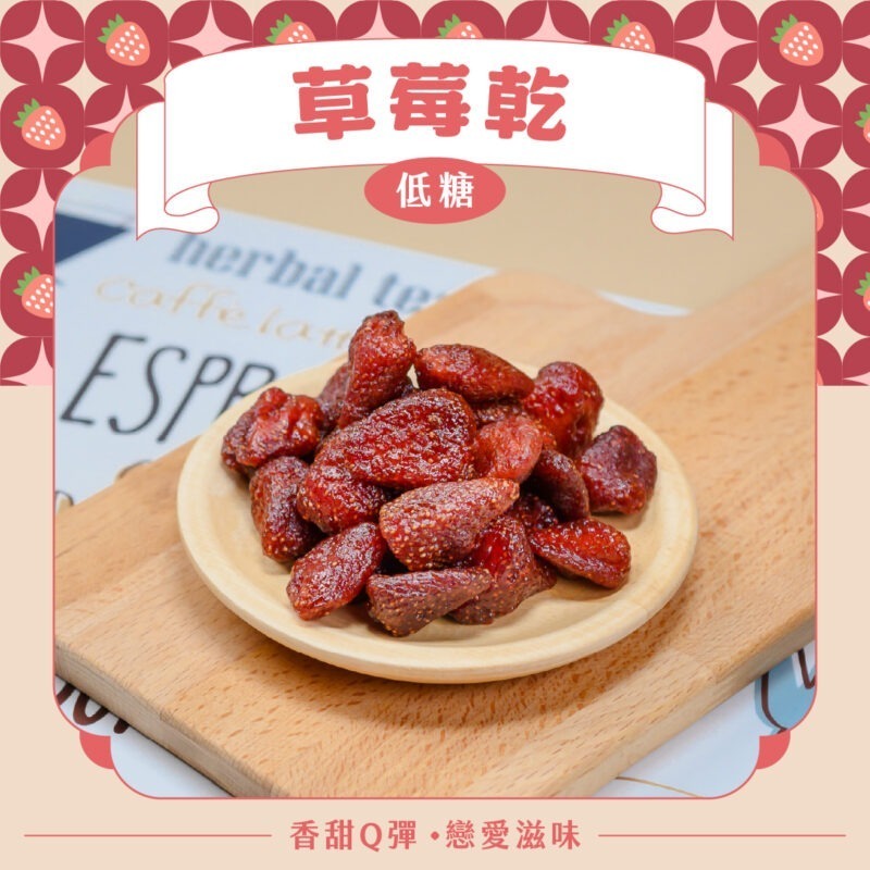 【美味鮮採果乾】：圖片 8