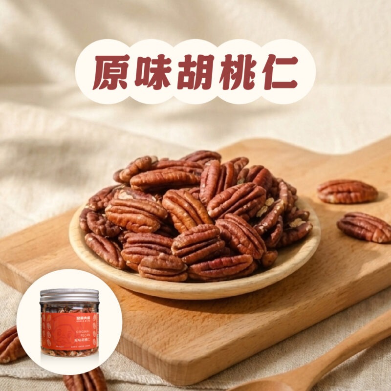 【原味胡桃仁】罐裝 / 145g