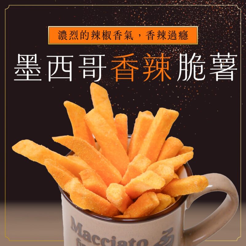 【爽脆地瓜薯條】：圖片 4
