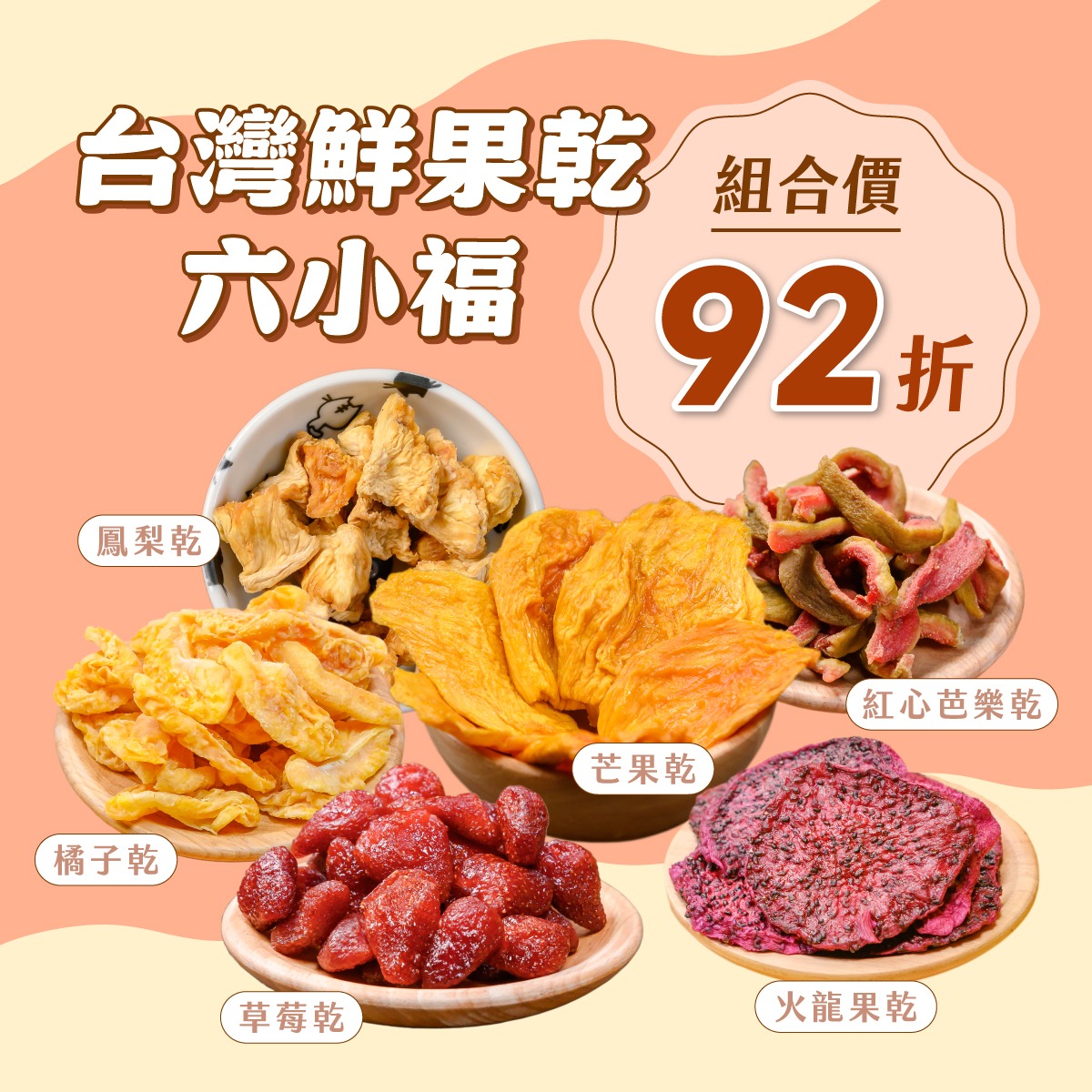 六小福3