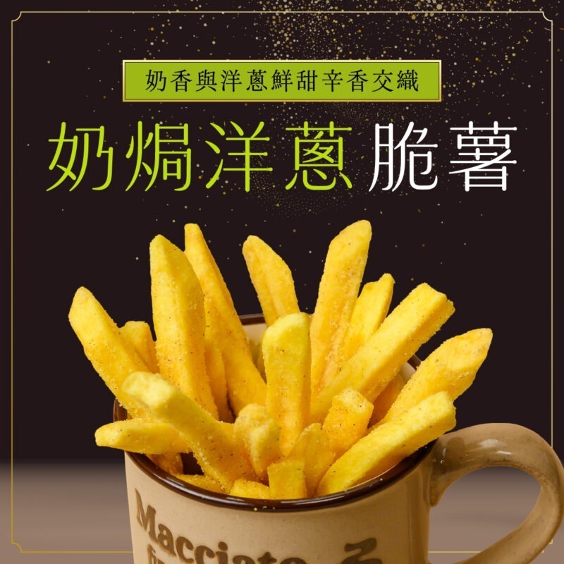 【爽脆地瓜薯條】：圖片 6
