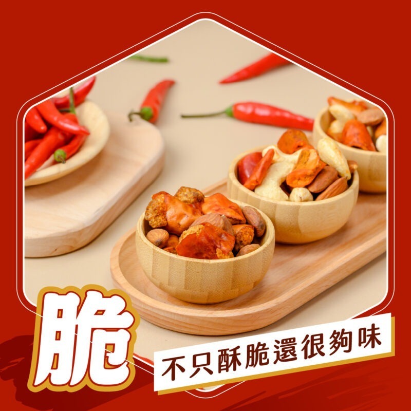 【脆椒雙果川香椒麻】罐裝150G 新品9折：圖片 4