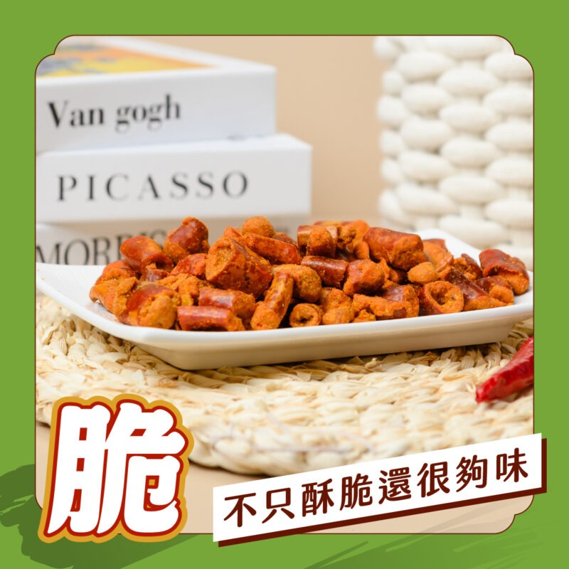 【香酥脆脆椒-墨西哥香辣】袋裝70G (新品9折)：圖片 4