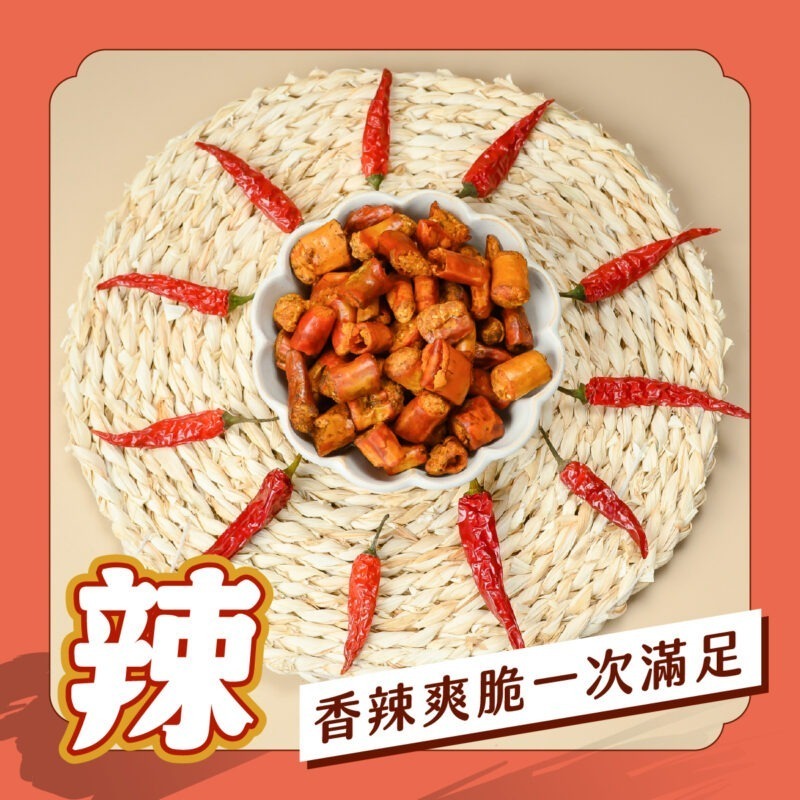【香酥脆脆椒-川香椒麻】袋裝70G (新品9折)：圖片 3