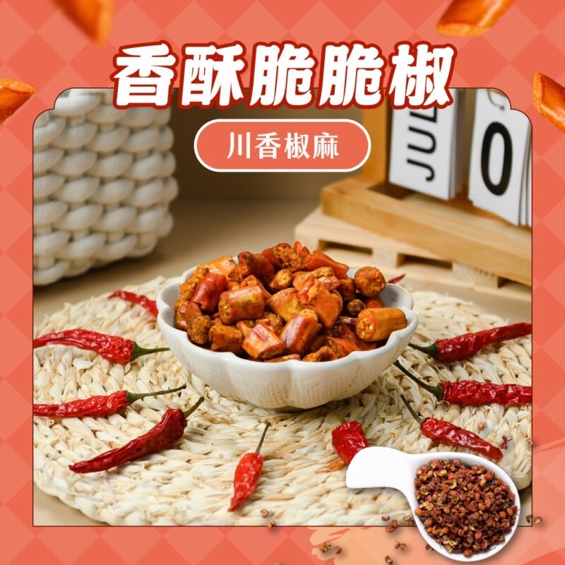 【香酥脆脆椒-川香椒麻】袋裝70G (新品9折)：圖片 5