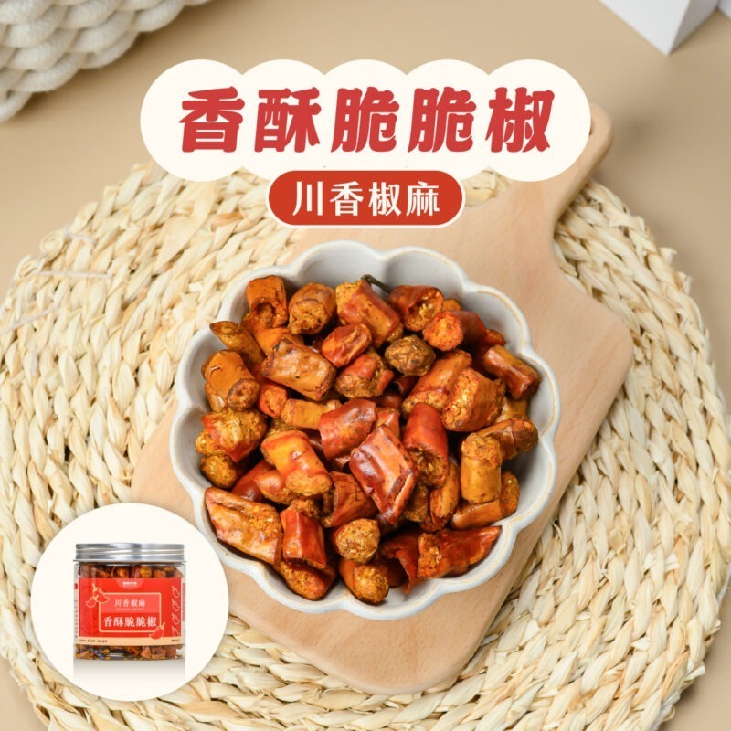 脆脆椒-椒麻(罐裝) 【香酥脆脆椒-川香椒麻】袋裝70G