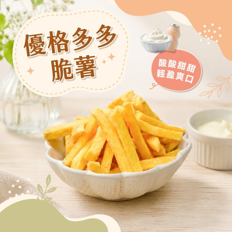 爽脆地瓜薯條-日系風-7多多 【優格多多薯條】150g