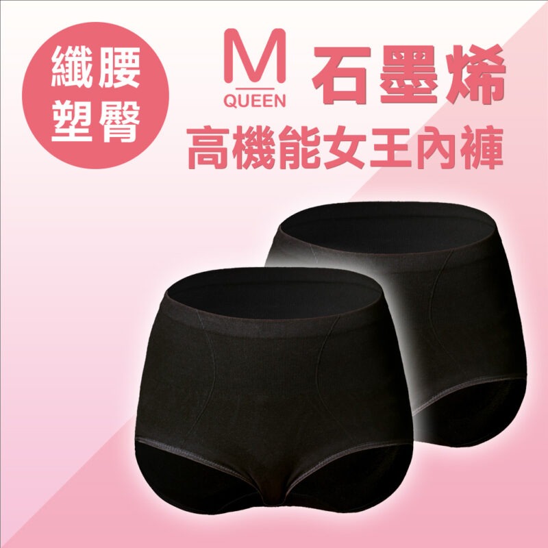 M-Queen 石墨烯高機能女王內褲